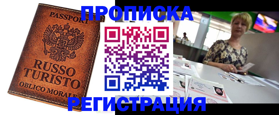временная регистрация госуслуги в Каменке